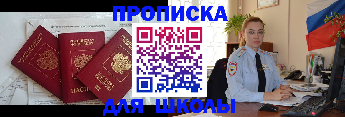 временная регистрация госуслуги в Мензелинске