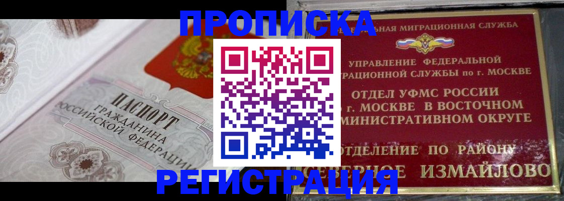 временная регистрация для всех в Мензелинске